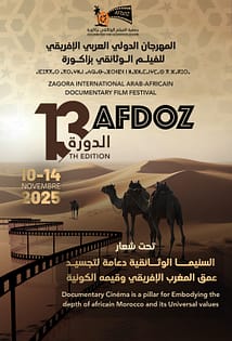 الدورة 13 لمهرجان زاكورة : احتفاء بالوثائقي من قلب الصحراء إلى العالم