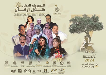 كلميم : تيمولاي تستضيف فعاليات النسخة السابعة من المهرجان الدولي  ظلال الأركان