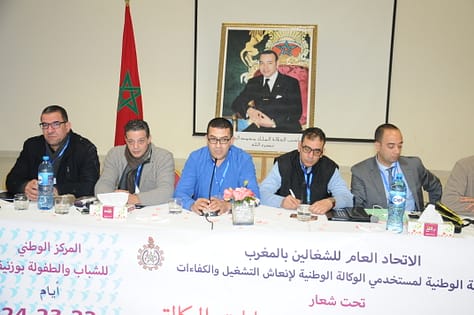 تنفيذية اشغال المؤتمر الوطني الرابع لنقابة انابييك ‎تختتم مؤتمرها ببيان ختامي