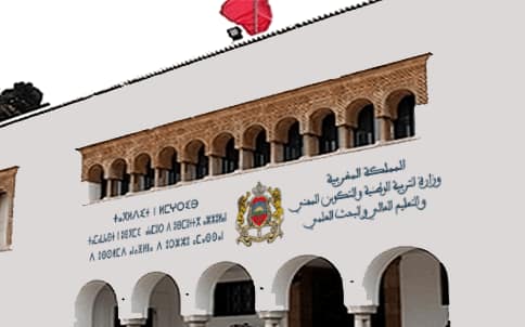 بلاغ جديد وهام من وزارة التربية الوطنية والتعليم الأولي والرياضة