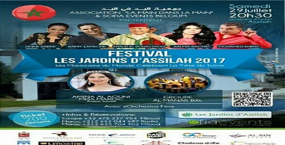 مهرجــــان حدائـق  أصيلـة في نسختـه الأولــــــى