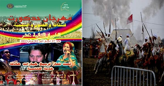 مهرجـــان حدٌ كـورت للثقـافة والفنـون والتنميـة فـي نسختـه الثــــالثة عشـــر