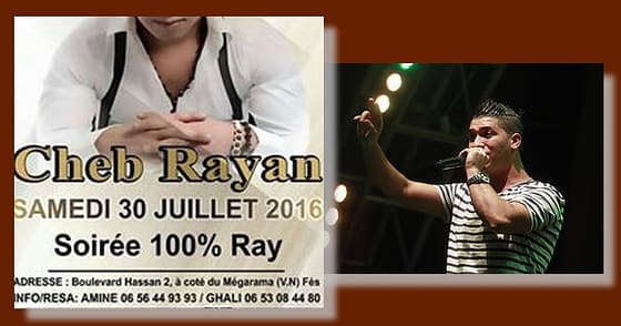 مفاجــأة سارة لعشـــاق الشــاب ريـــــــان