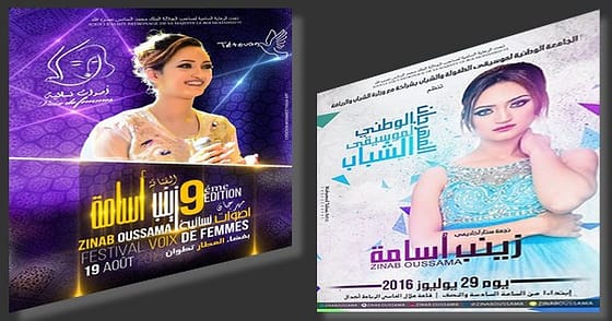 الفنانـــة زينب أســـامة تتألــق في سمــاء المهرجـانـــــــــــات