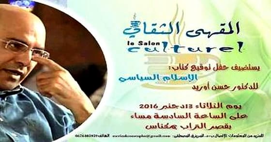 الوالــــــي السـّابق حسَـن أُوريـــــد يعـود لمكنــــــــاس مـن بوّابـة الثّقافــة