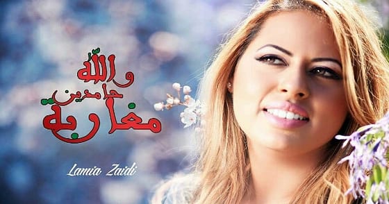  شركـة مغربيــــــة​ تبتـزّ إدارة الفنّانــة لميـاء الزايـــــدي ب “5 مليـون سنتيـــم”