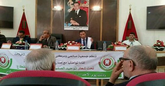 “توحيـــــد الصفـوف”.. شعـار لقـاء تواصلـي لجمعيـة صانعـي ومركبـي الأسنـان بمدينـة مكنـــــــاس