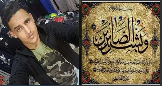 تعزيـة فـي وفـاة المشمـــــــول برحمـة الله “محمـد أوفقيــــر”