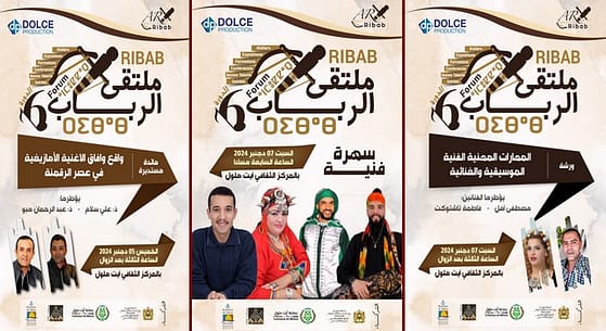 ايت ملول تحتضن الملتقى الفني والثقافي ” الرباب” في نسخته السادسة