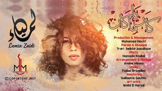 الفنانة لمياء الزايدي تستعد لاطلاق اغنيتها الجديدة “كان يا ما كان” بلون الراي